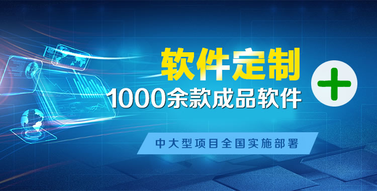 开远管理系统软件软件开发